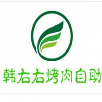 韩右右烤肉自助加盟