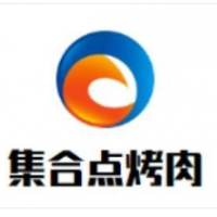 集合点烤肉加盟