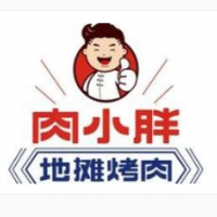 肉小胖地摊烤肉加盟