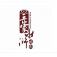 岳家水浒烤肉加盟