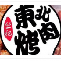 丛记东北烤肉加盟