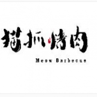 猫抓烤肉加盟