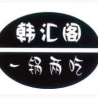 韩汇阁水晶烤肉加盟