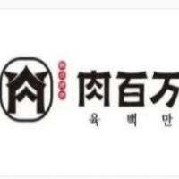 肉百万韩式烤肉加盟