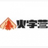 火字营烤肉加盟