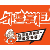 外婆掌柜市井烤肉加盟