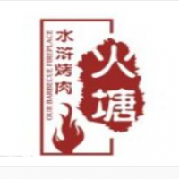 火塘水浒烤肉加盟