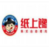 纸上馋韩式自助烤肉加盟