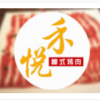 禾悦韩式自助烤肉加盟