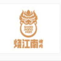 烧江南烤肉加盟