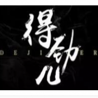 得劲儿焖烤肉串加盟