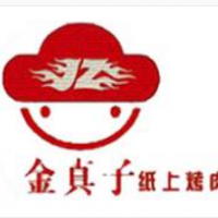 金真子纸上烤肉加盟