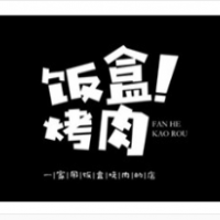 饭盒烤肉加盟