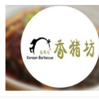 香猪坊烤肉加盟