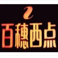 百穗西点加盟