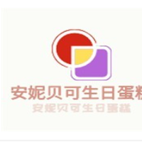 安妮贝可蛋糕加盟