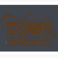 圣安娜饼屋加盟