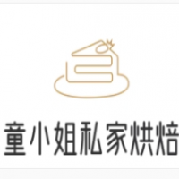 童小姐私家烘焙加盟