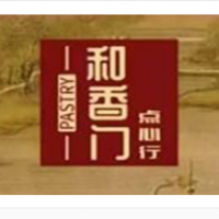 和香门点心行加盟