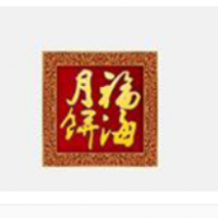 福海月饼加盟