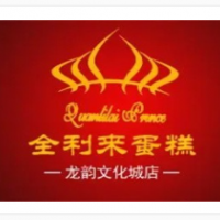 全利来蛋糕加盟