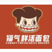 福气鲜活面包店加盟