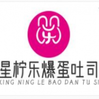 星柠乐爆蛋吐司加盟