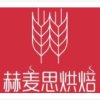 赫麦思烘焙加盟