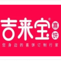 吉来宝喜饼加盟
