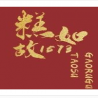 糕如故桃酥加盟