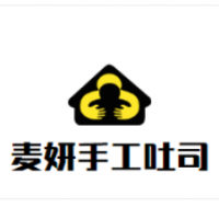 麦妍手工吐司加盟