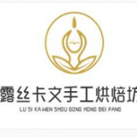 露丝卡文手工烘焙坊加盟