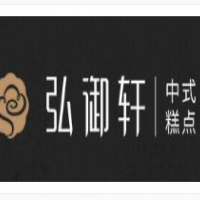 弘御轩点心局加盟