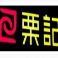 栗记麦香坊加盟