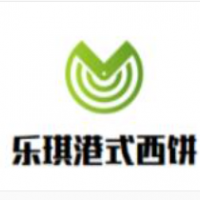 乐琪港式西饼加盟