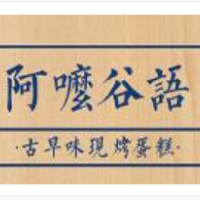 阿嚒谷语枕头蛋糕加盟