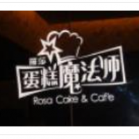 蛋糕魔法师加盟