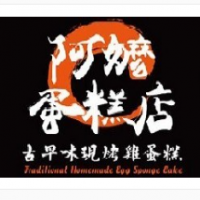 阿嬷蛋糕店加盟