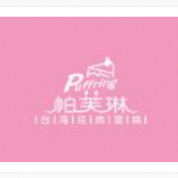 帕芙琳蛋糕加盟