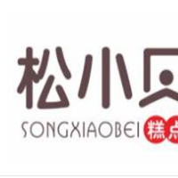 松小贝糕点加盟