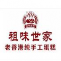 老香港祖味世家蛋糕加盟