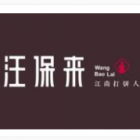 汪保来糕点加盟