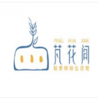 芃花间烘焙加盟
