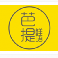 芭提鲜语加盟