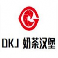 dkj奶茶咖啡炸鸡汉堡加盟