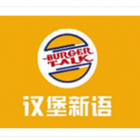 汉堡新语加盟
