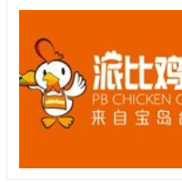 派比鸡排加盟