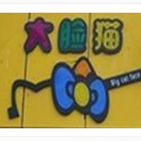 大脸猫鸡排加盟