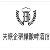 失眠企鹅精酿啤酒馆加盟