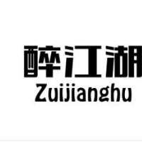 醉江湖小酒馆加盟